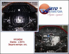 Защита картера двигателя Полигон-Авто HYUNDAI Elantra (MD) 1,6;1,8л АКПП c 2010г. (кат. E)