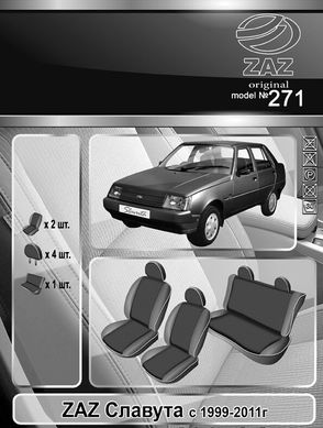 Авточехлы ZAZ Славута 1999-2011г. (Автоткань, EMC-Elegant Classic)