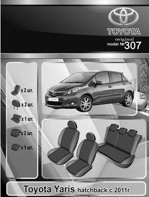Авточохли EMC-Elegant Classic для Toyota Yaris з 2011р.