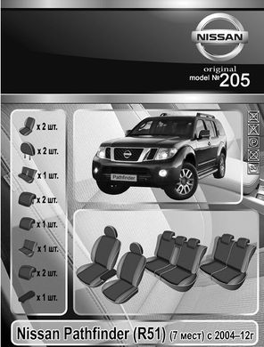 Авточехлы Nissan Pathfinder 2004-2012г. (Автоткань, EMC-Elegant Classic) (7 мест)