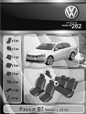 Авточехлы VW Passat B7 '2010-14г., седан (Автоткань, EMC-Elegant Classic)