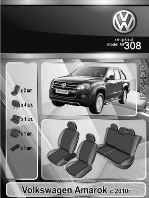 Авточехлы VW Amarok '2010-16г. (Автоткань, EMC-Elegant Classic)