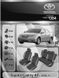Авточехлы Toyota Camry V40 '2006-2011г. (Автоткань, EMC-Elegant Classic)