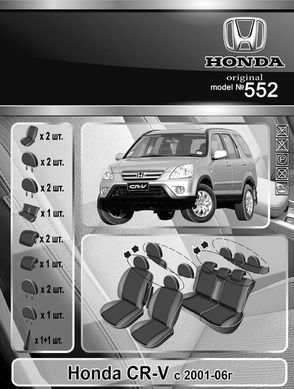 Авточехлы Honda CR-V 2002-2006г. (Автоткань, EMC-Elegant Classic)