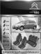 Авточохли EMC-Elegant Classic для Citroen C4 Grand Picasso 2008-2013р. 7 місць)