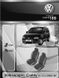 Авточохли EMC-Elegant Classic для VW Caddy '2004-10р. (передні сидіння)