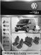 Авточехлы VW Caddy '2010-15г., 7 мест (Автоткань, EMC-Elegant Classic)