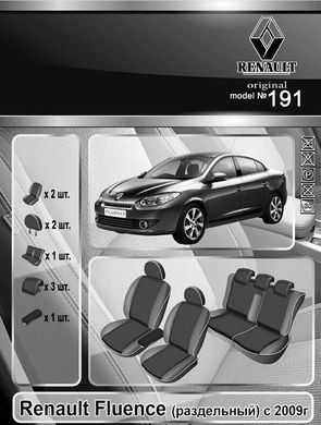 Авточехлы Renault Fluence 2009-2012г., раздельная задняя спинка (Автоткань, EMC-Elegant Classic)