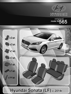 Авточехлы Hyundai Sonata (LF) с 2014г. (Автоткань, EMC-Elegant Classic)