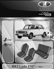 Авточехлы Lada 2107 (Автоткань, ТМ Elegant)