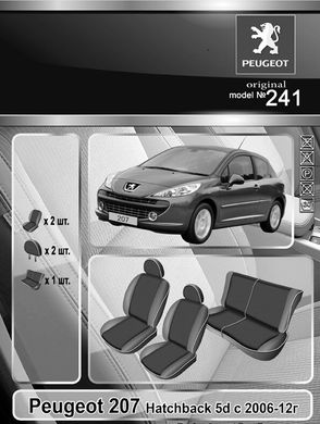 Авточехлы Peugeot 207 хэтчбек (Автоткань, EMC-Elegant Classic)