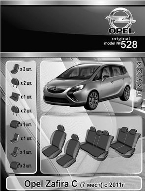 Авточехлы Opel Zafira C '2011г., 7 мест (Автоткань, EMC-Elegant Classic)