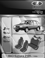 Авточехлы Lada-2108,09,99 (Автоткань, ТМ Elegant)