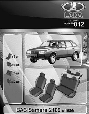 Авточохли EMC-Elegant Classic для Lada-2108,09,99